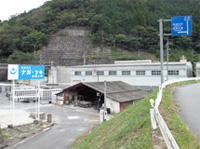 美郷工場