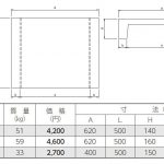 トラフ暗渠