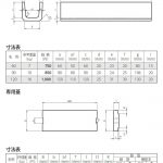 17-1ミニU字溝