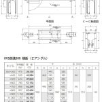 6-1KVS横300