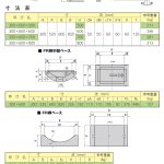 外形寸法