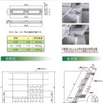 外形寸法