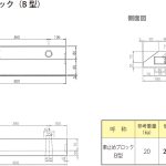 外形寸法