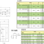 外形寸法