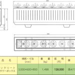 外形寸法