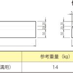 外形寸法