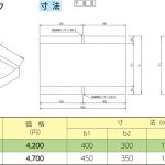 外形寸法