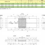 外形寸法